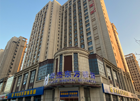 城陽-華杰東方家裝體驗(yàn)店