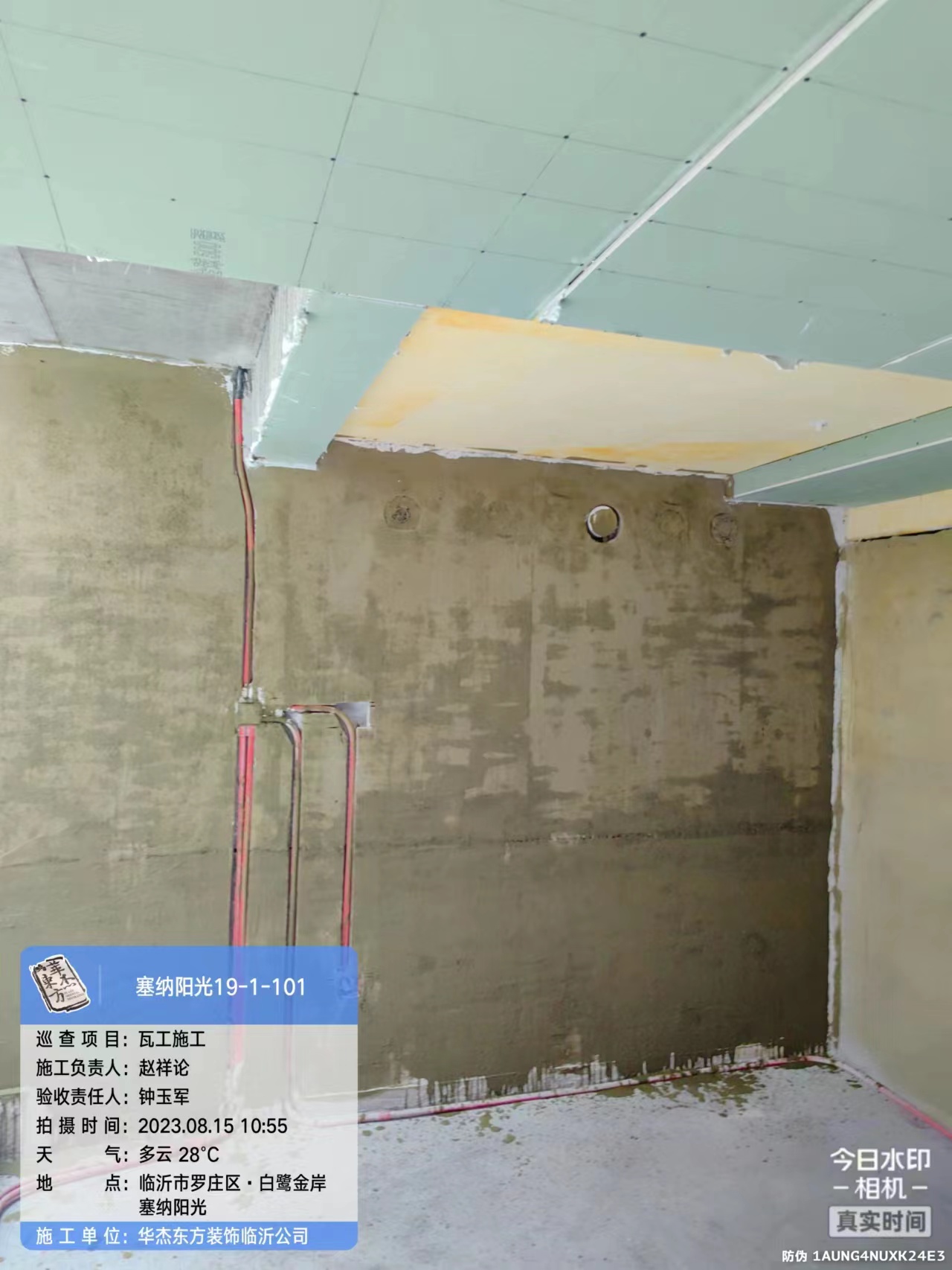 塞納陽光 143㎡ 現(xiàn)代 在施工地