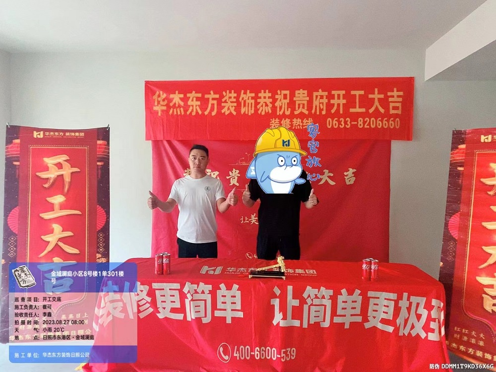 金域瀾庭 240㎡ 現(xiàn)代輕奢 在施工地
