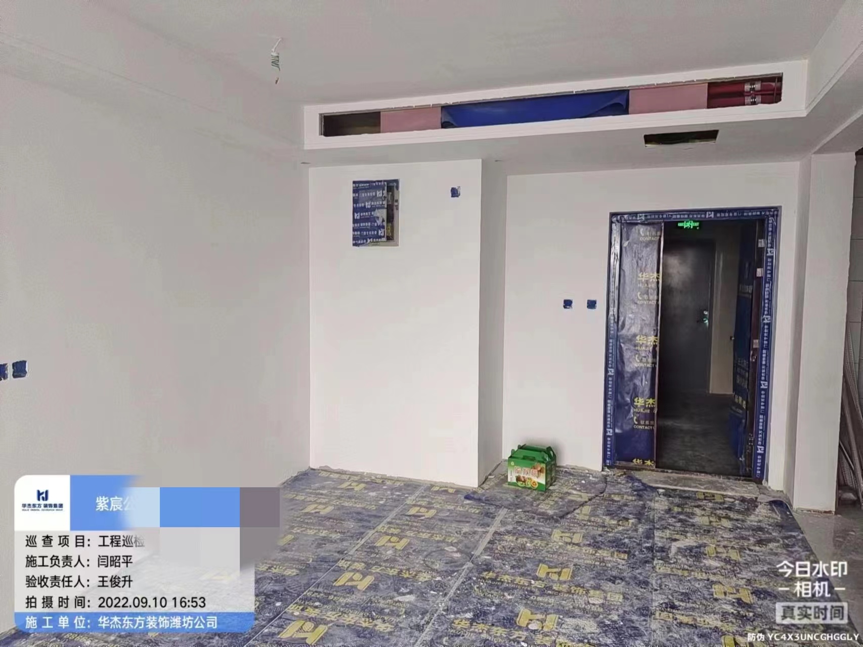 紫宸公館 139㎡ 簡(jiǎn)約 在施工地