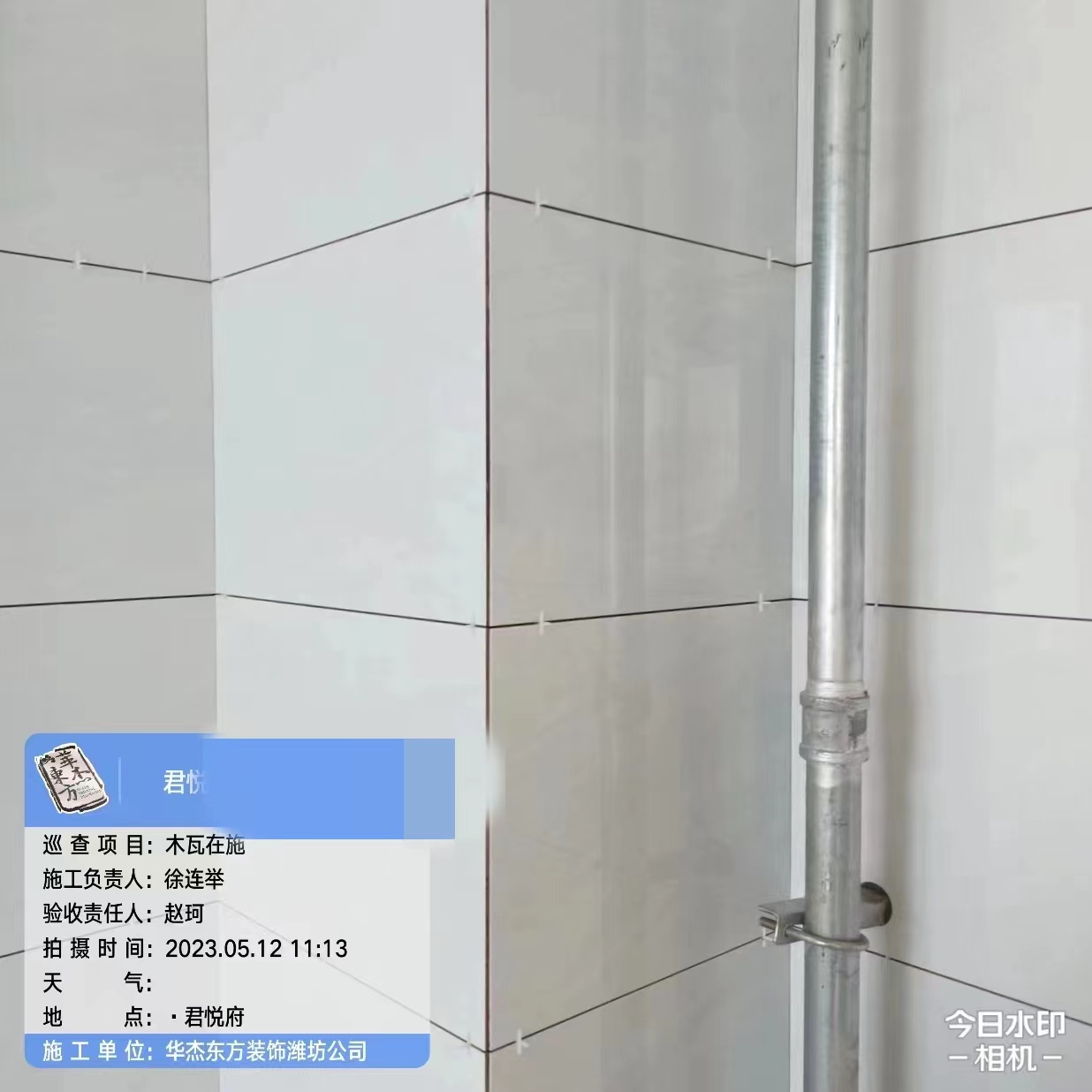 君悅府 136㎡ 現(xiàn)代簡(jiǎn)約 在施工地