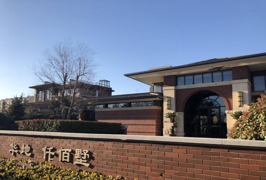 華地仟佰墅
