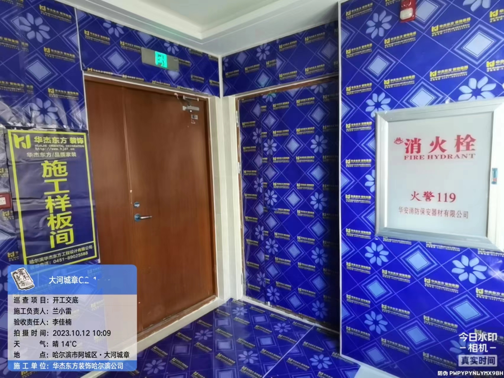 大河城章在施工地