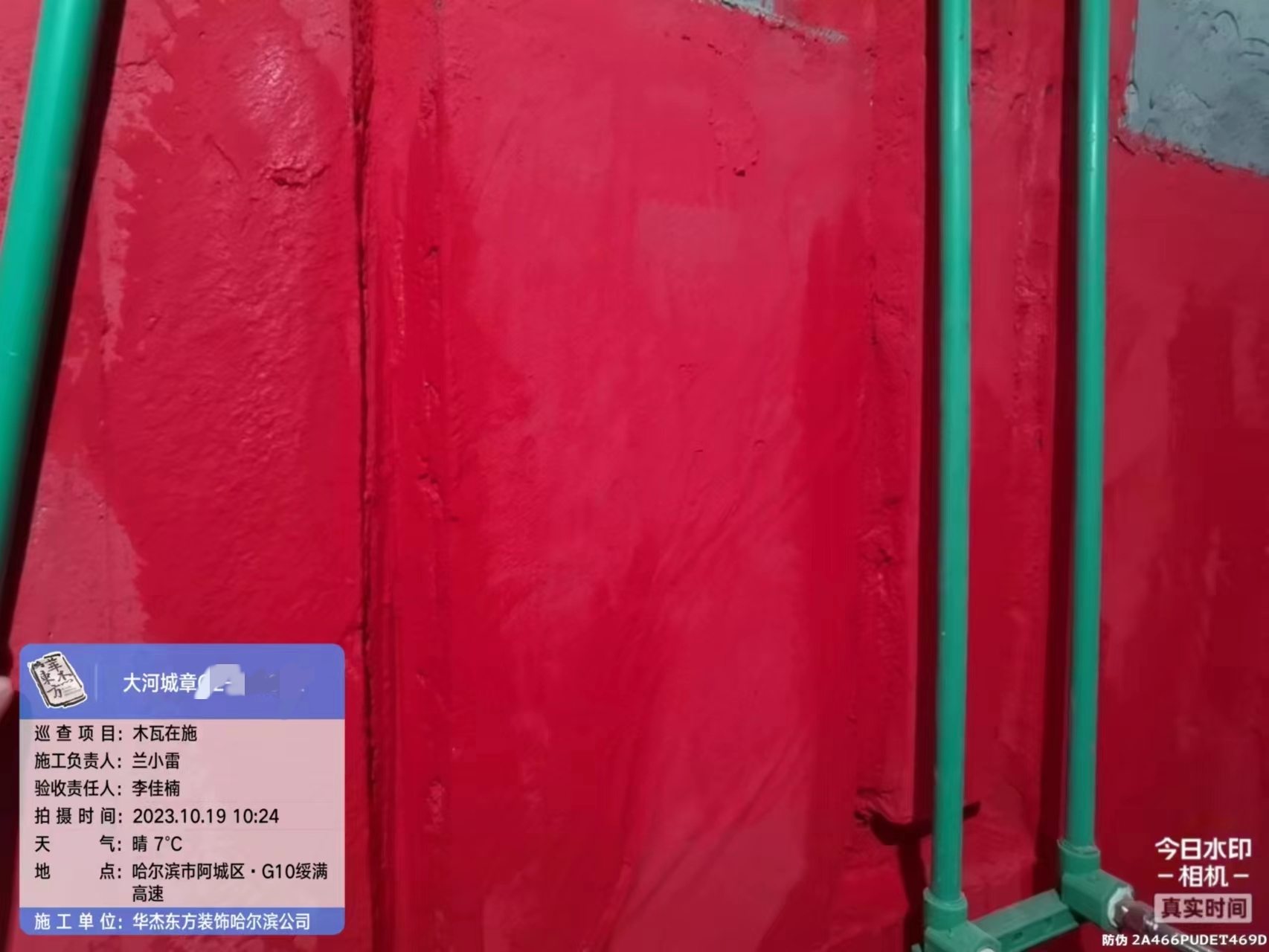 大河城章在施工地