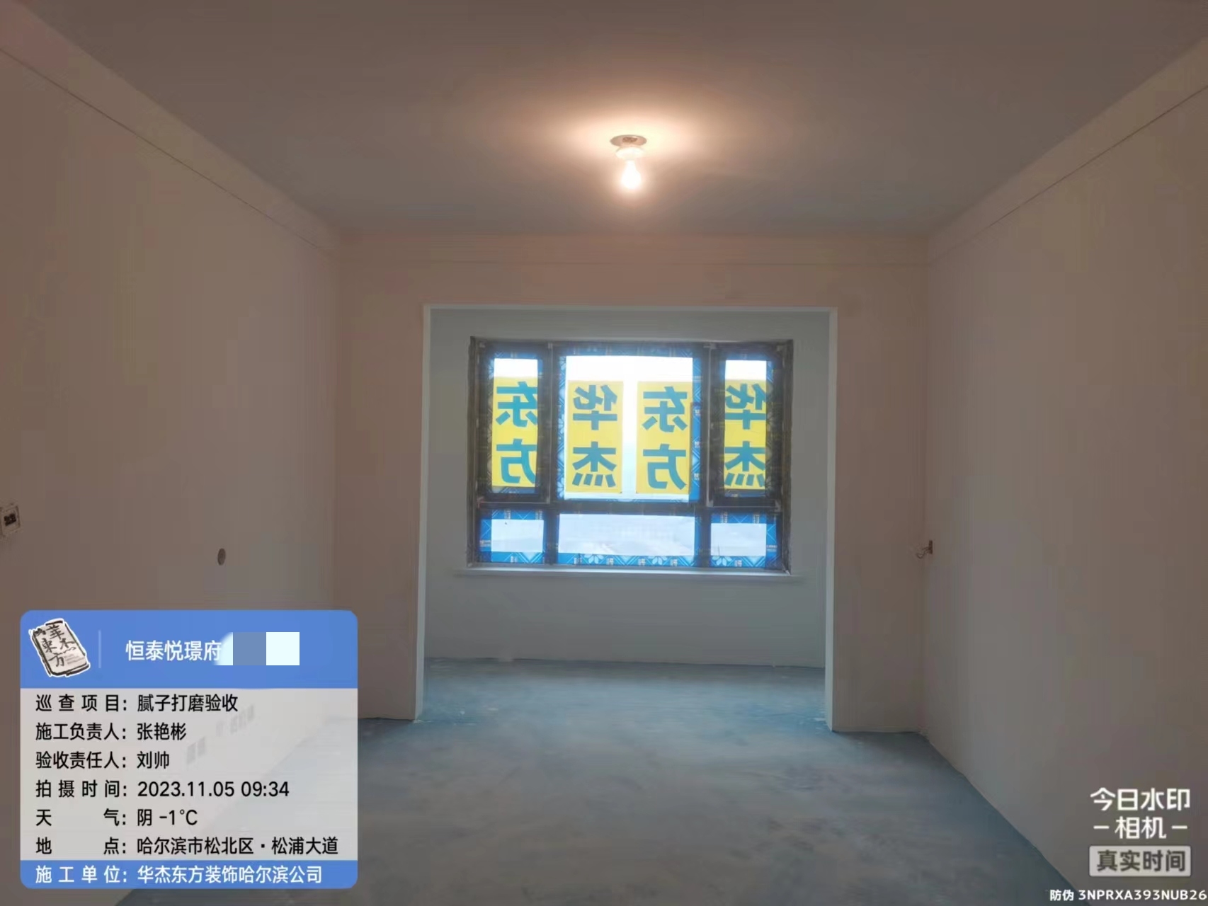恒泰悅景府在施工地