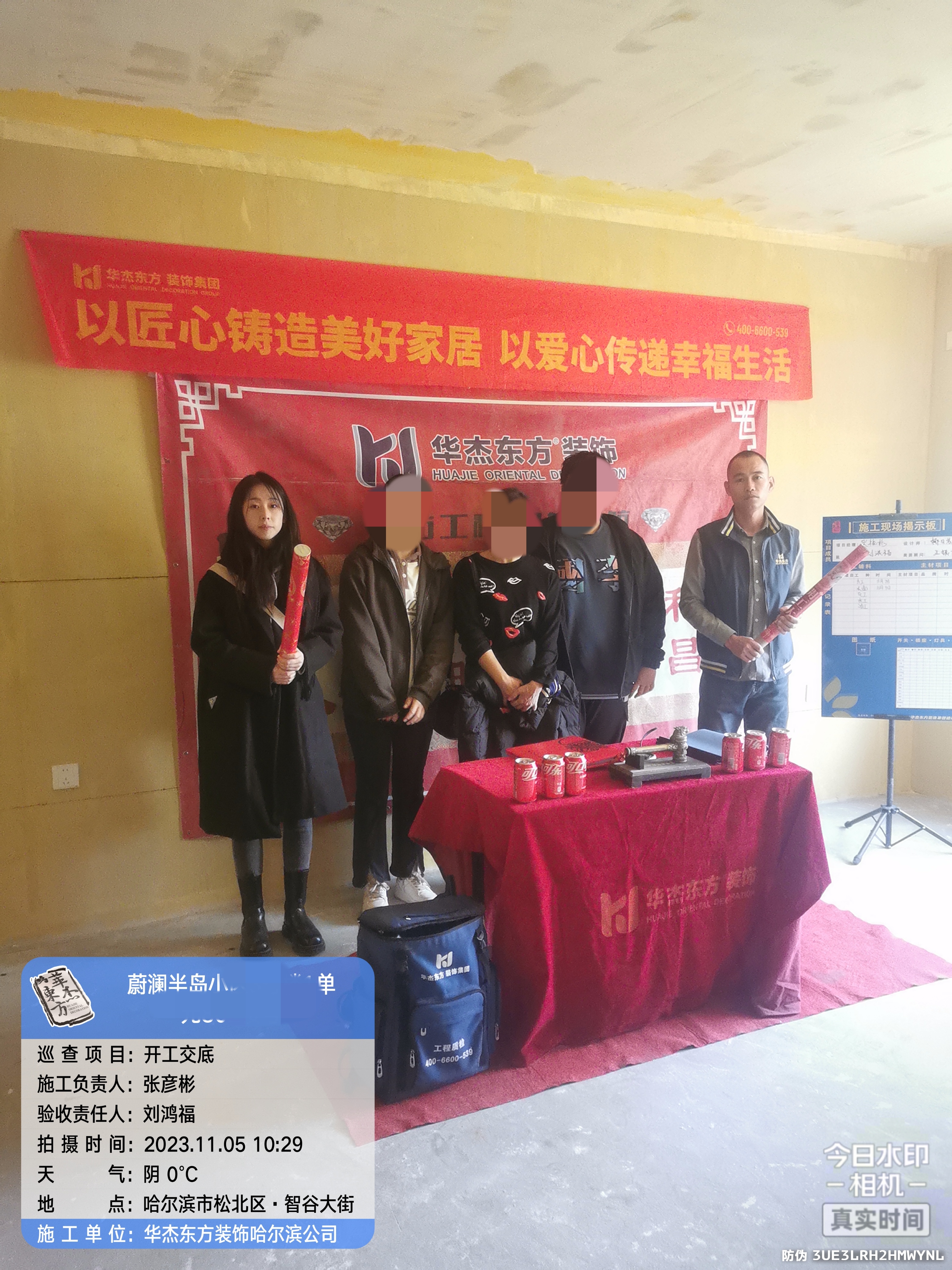 楓葉蔚瀾半島在施工地