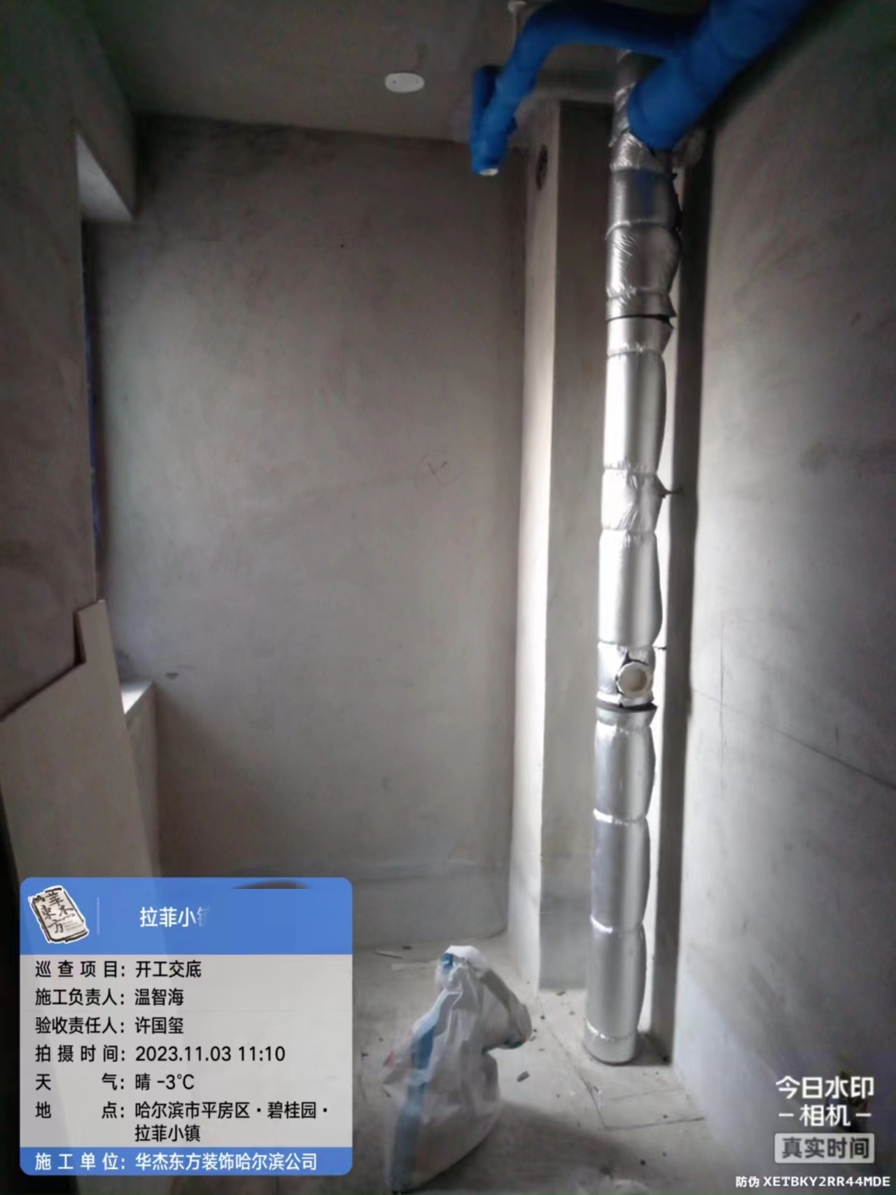 拉菲小鎮(zhèn)在施工地
