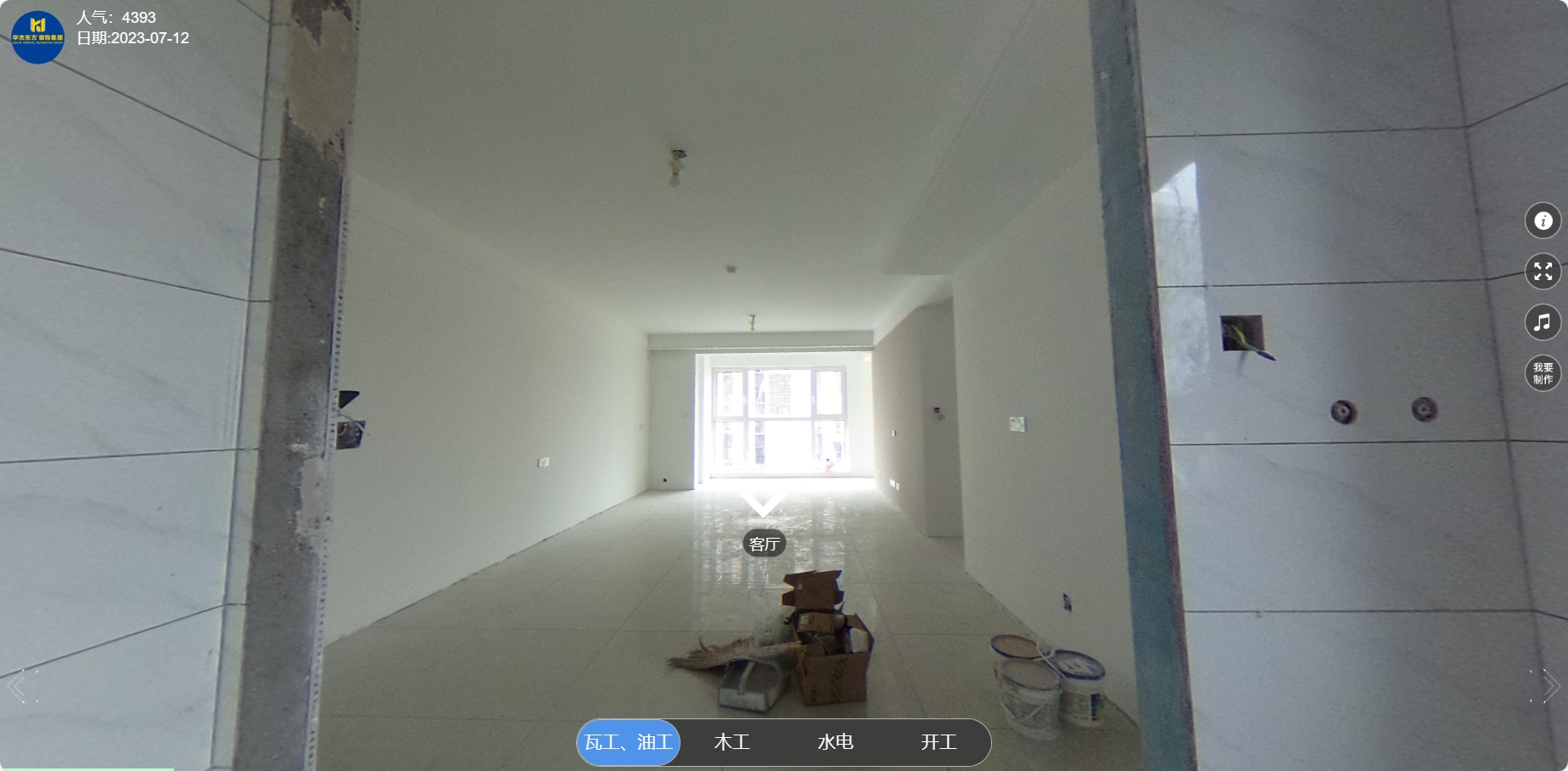 飛龍伯樾府 120㎡ 歐式 在施工地