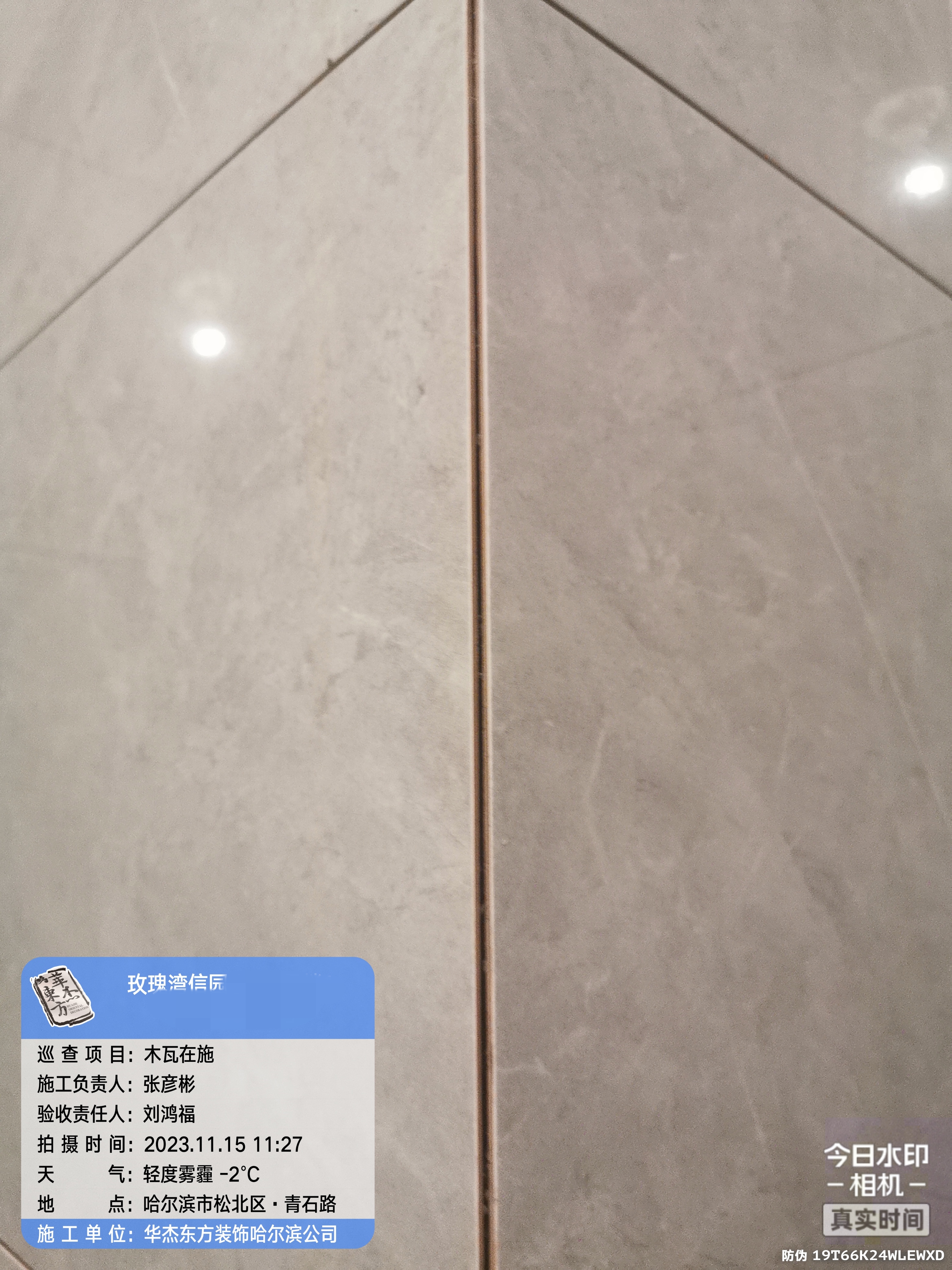 玫瑰灣信園在施工地