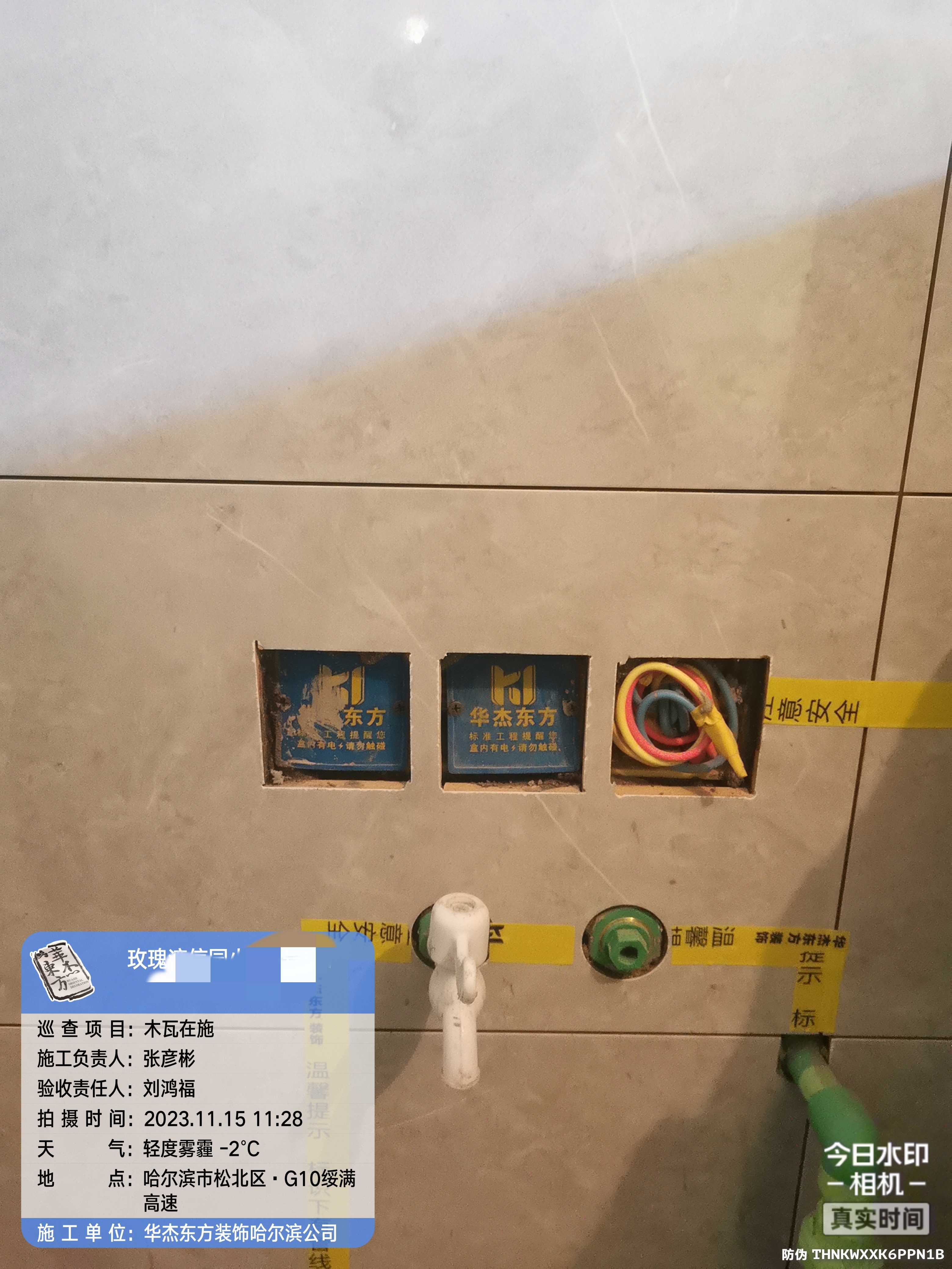 玫瑰灣信園在施工地