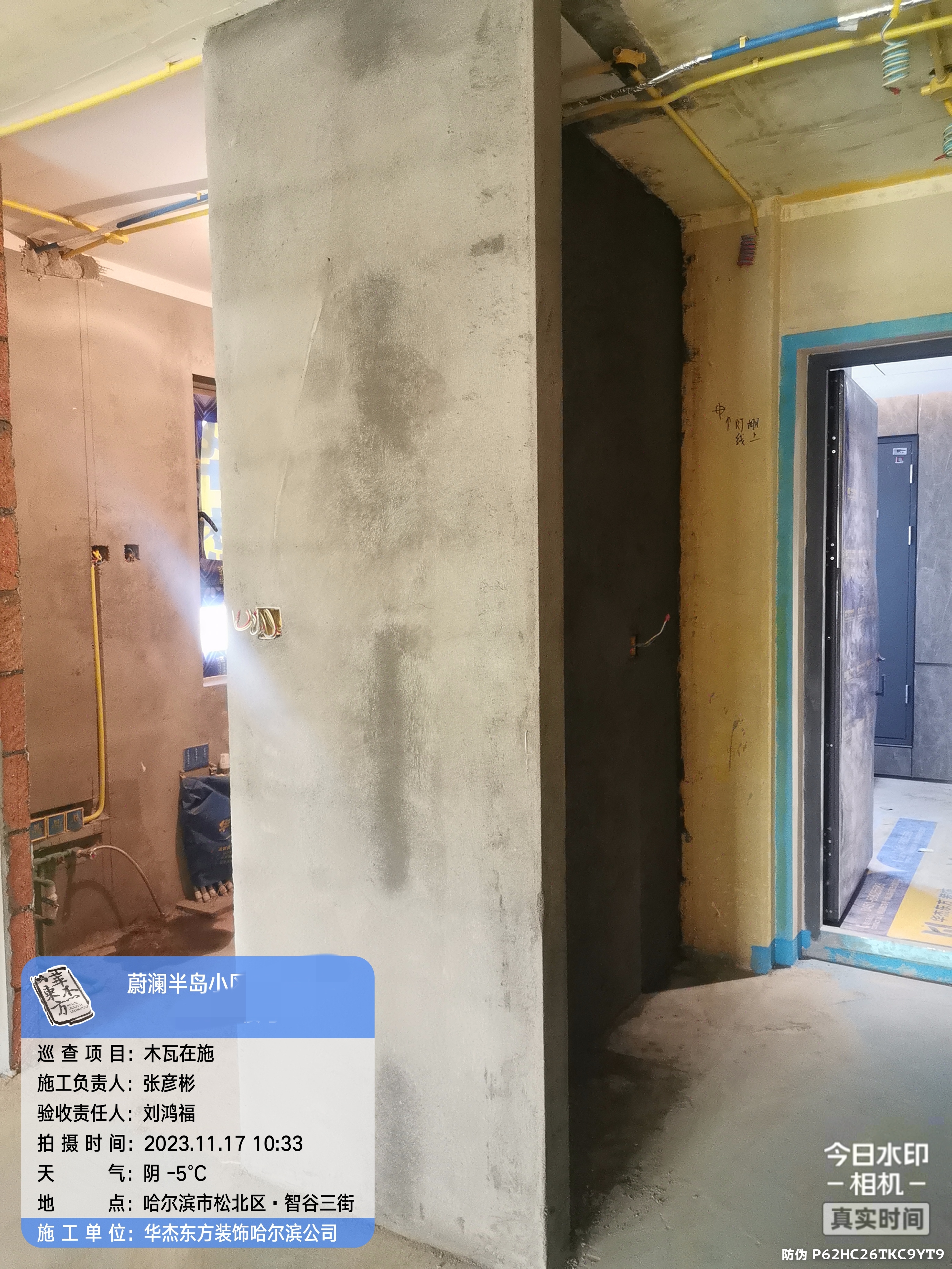 楓葉蔚瀾半島在施工地