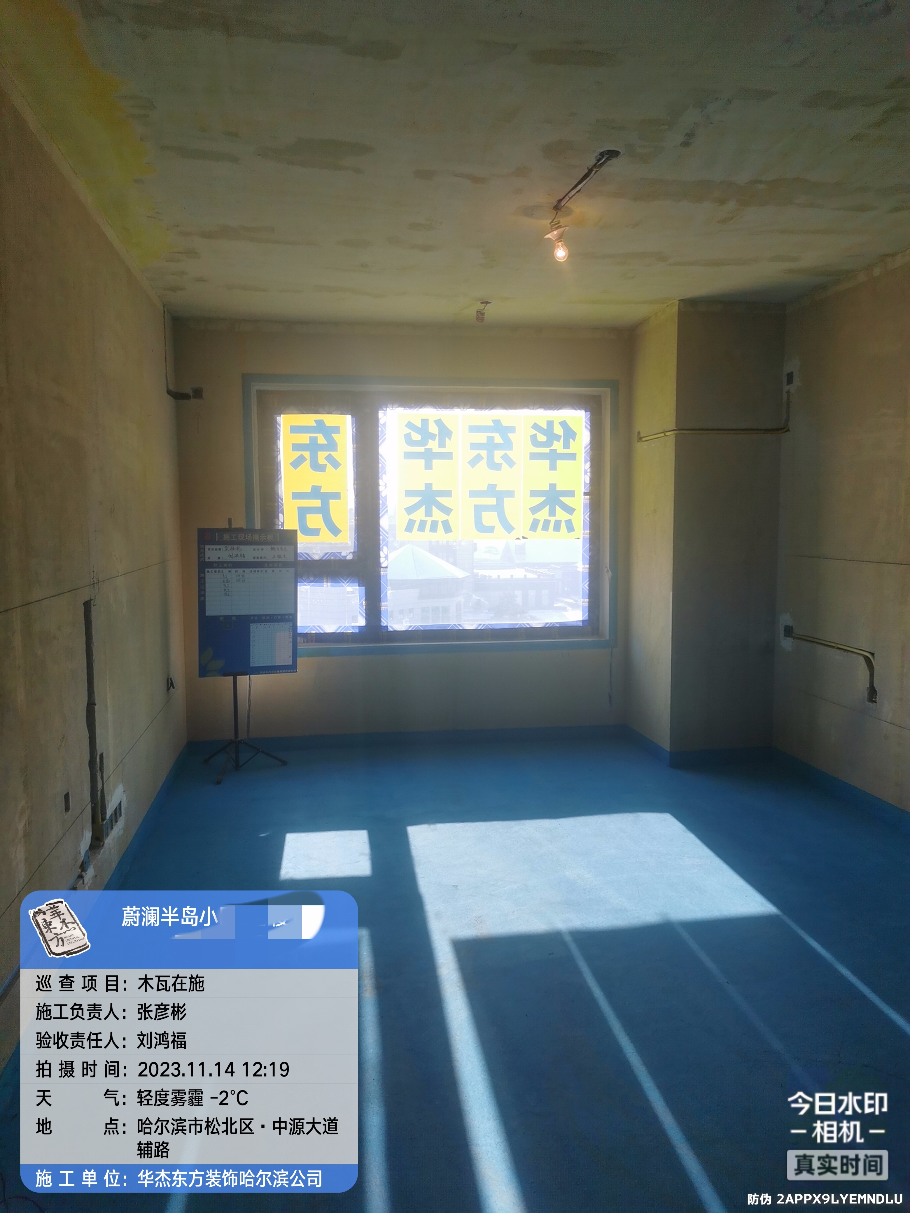 楓葉蔚瀾半島在施工地