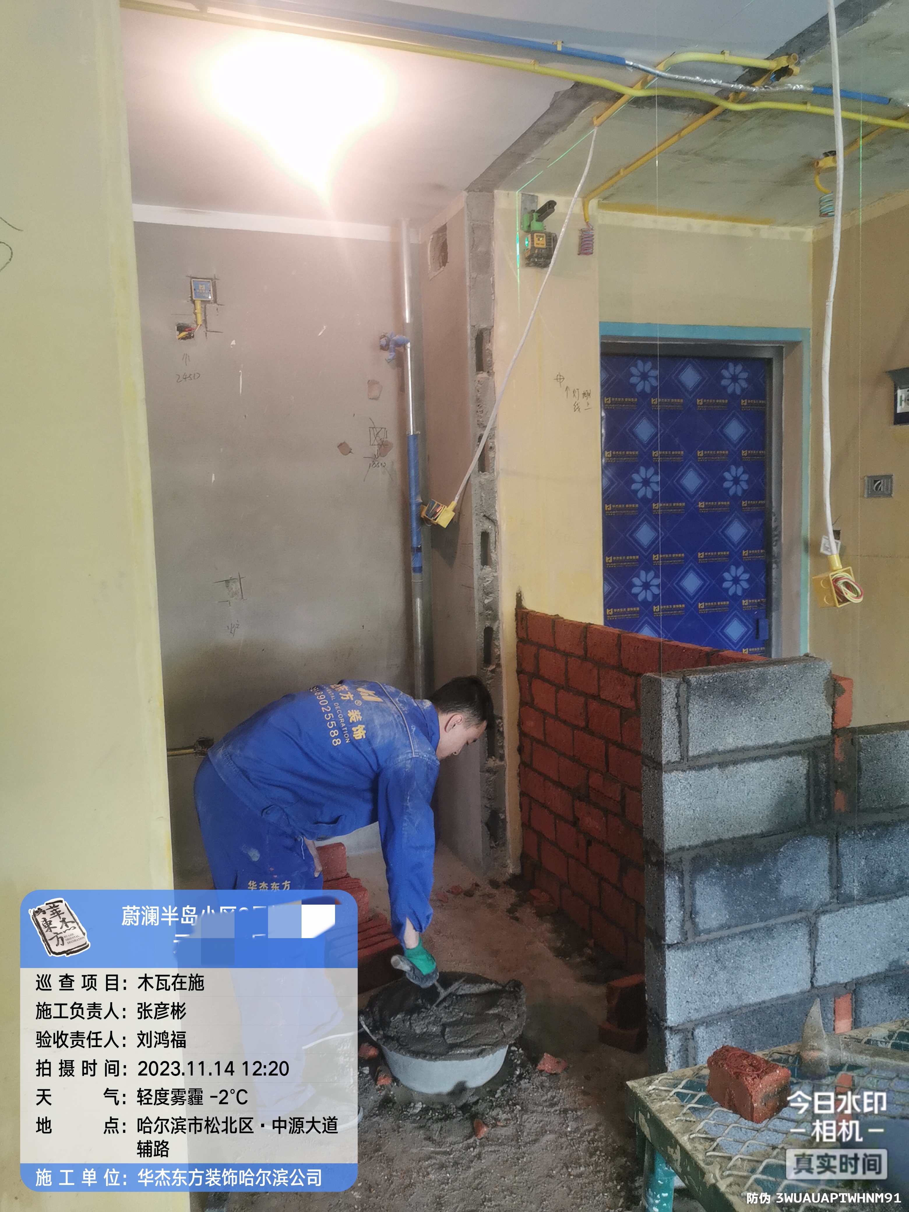 楓葉蔚瀾半島在施工地