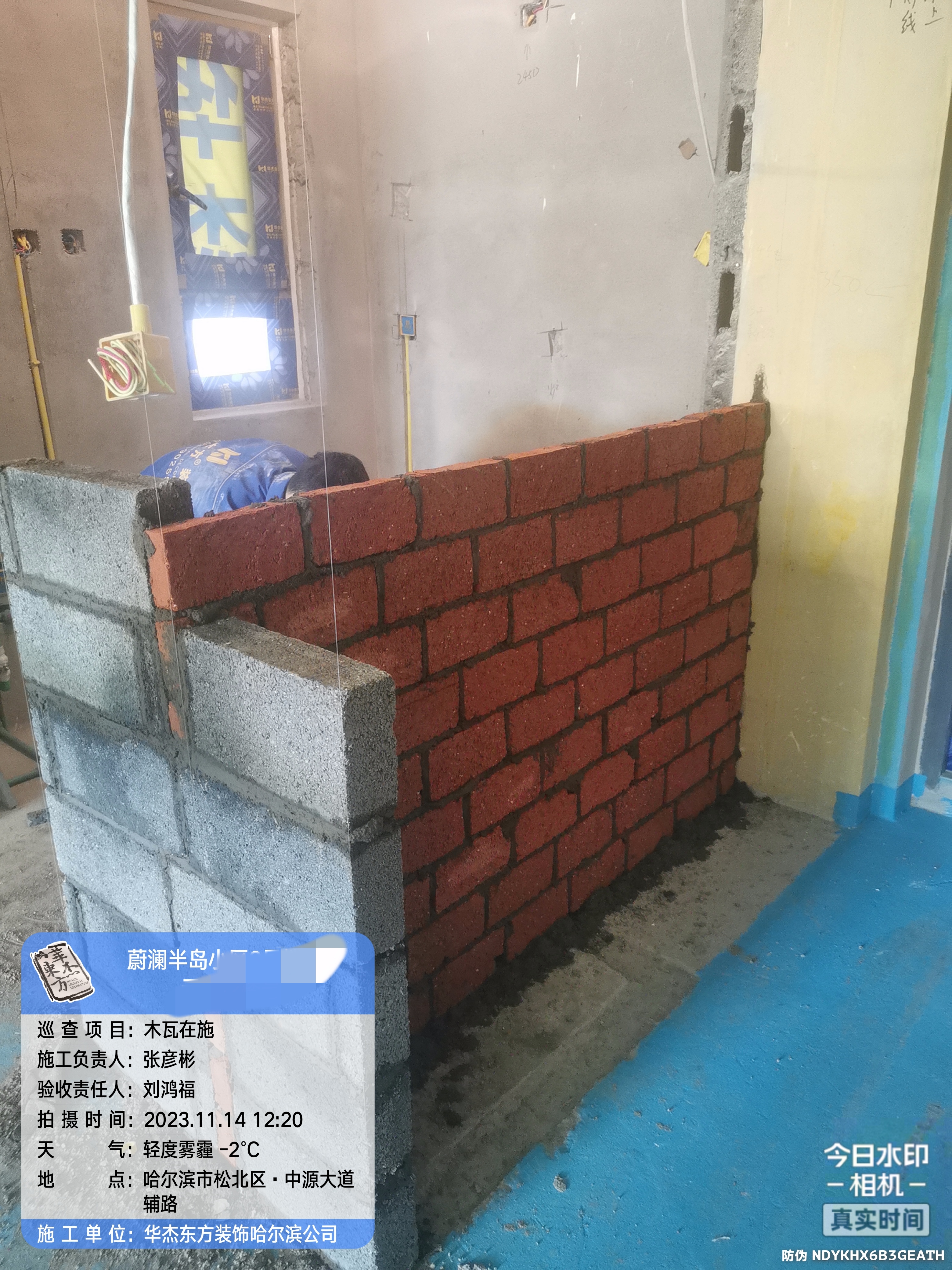 楓葉蔚瀾半島在施工地