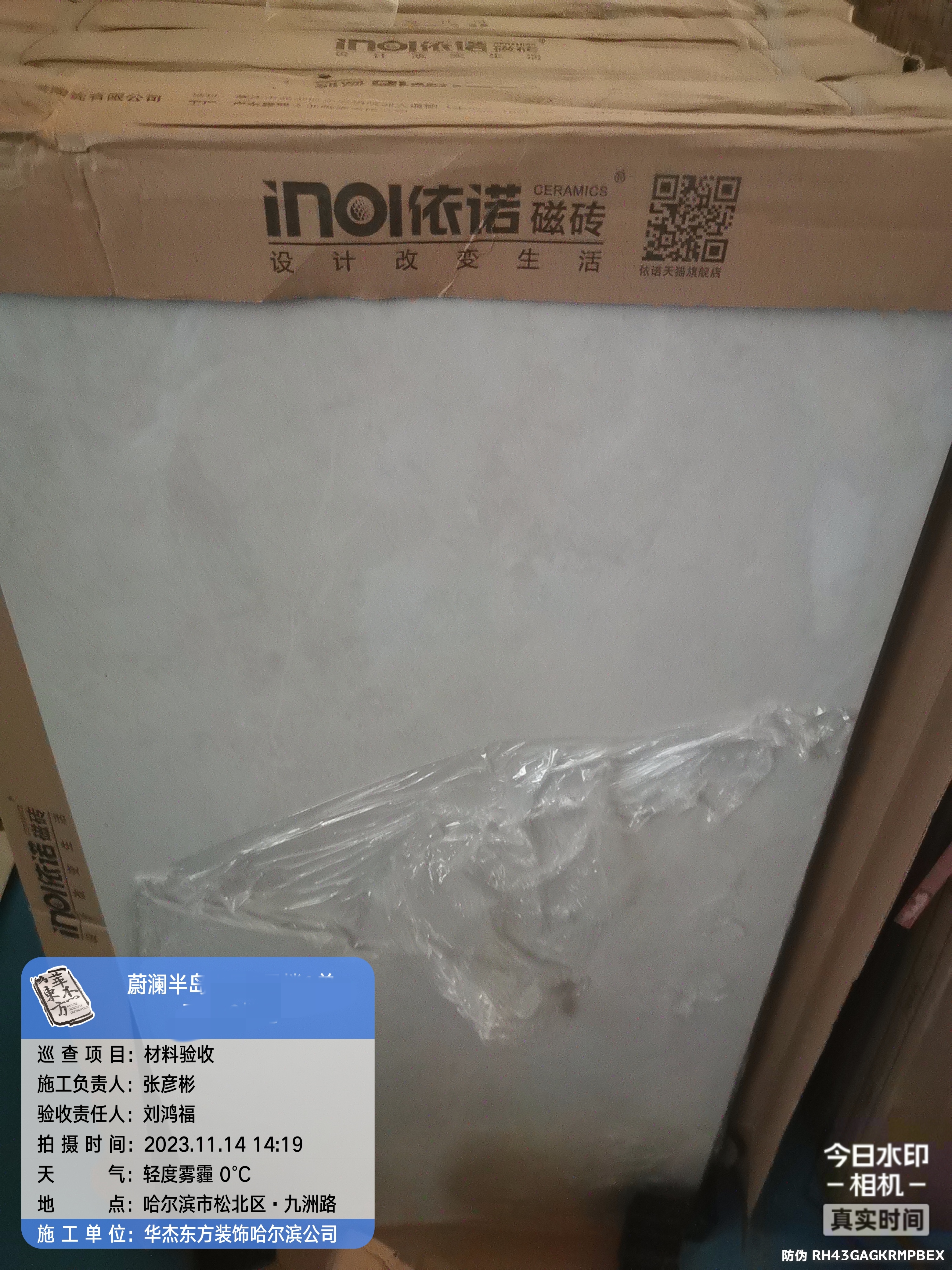 楓葉蔚瀾半島在施工地