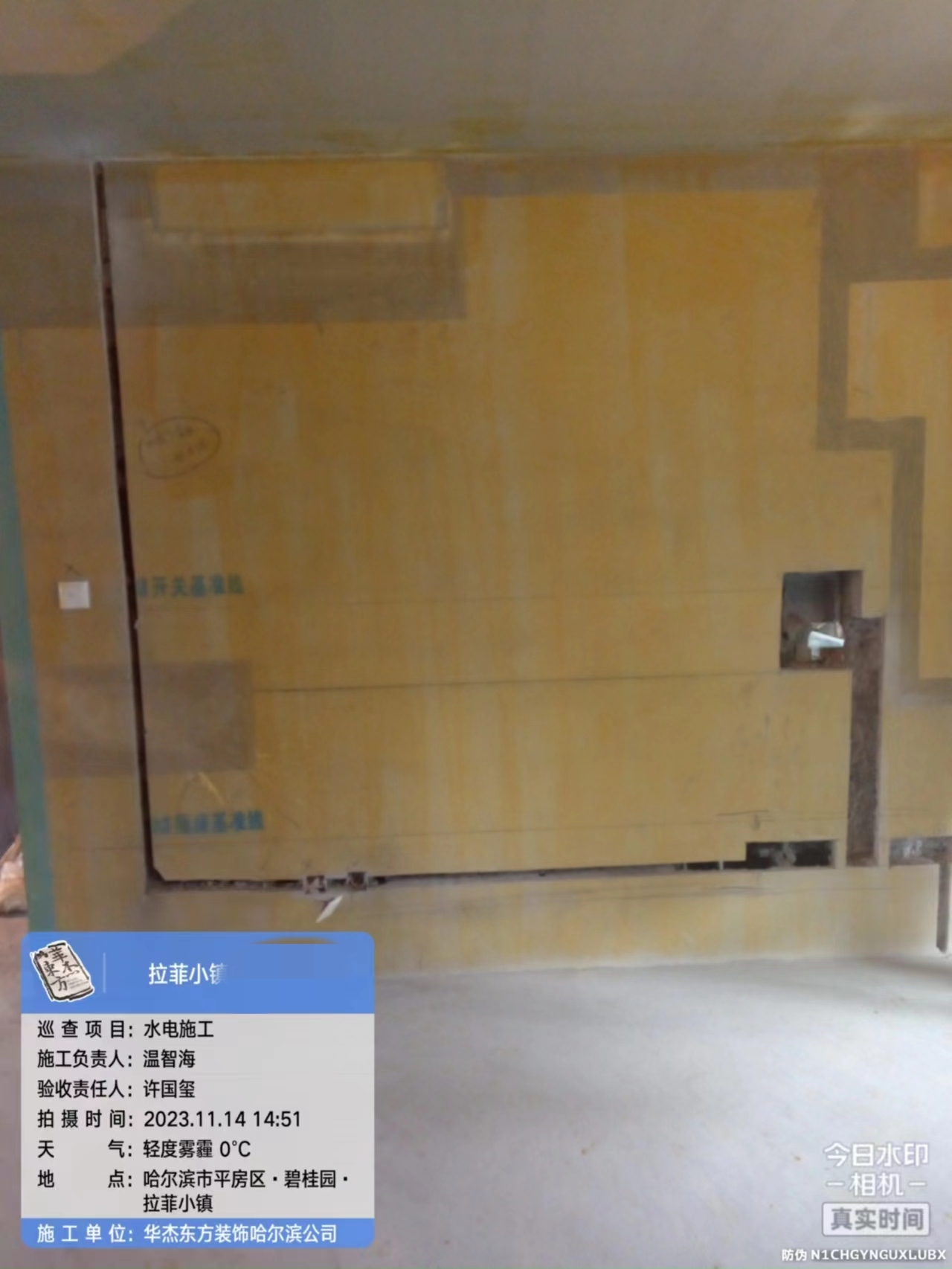 拉菲小鎮(zhèn)在施工地