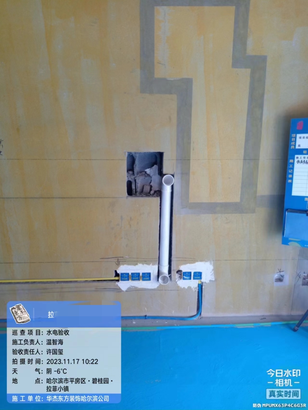 拉菲小鎮(zhèn)在施工地