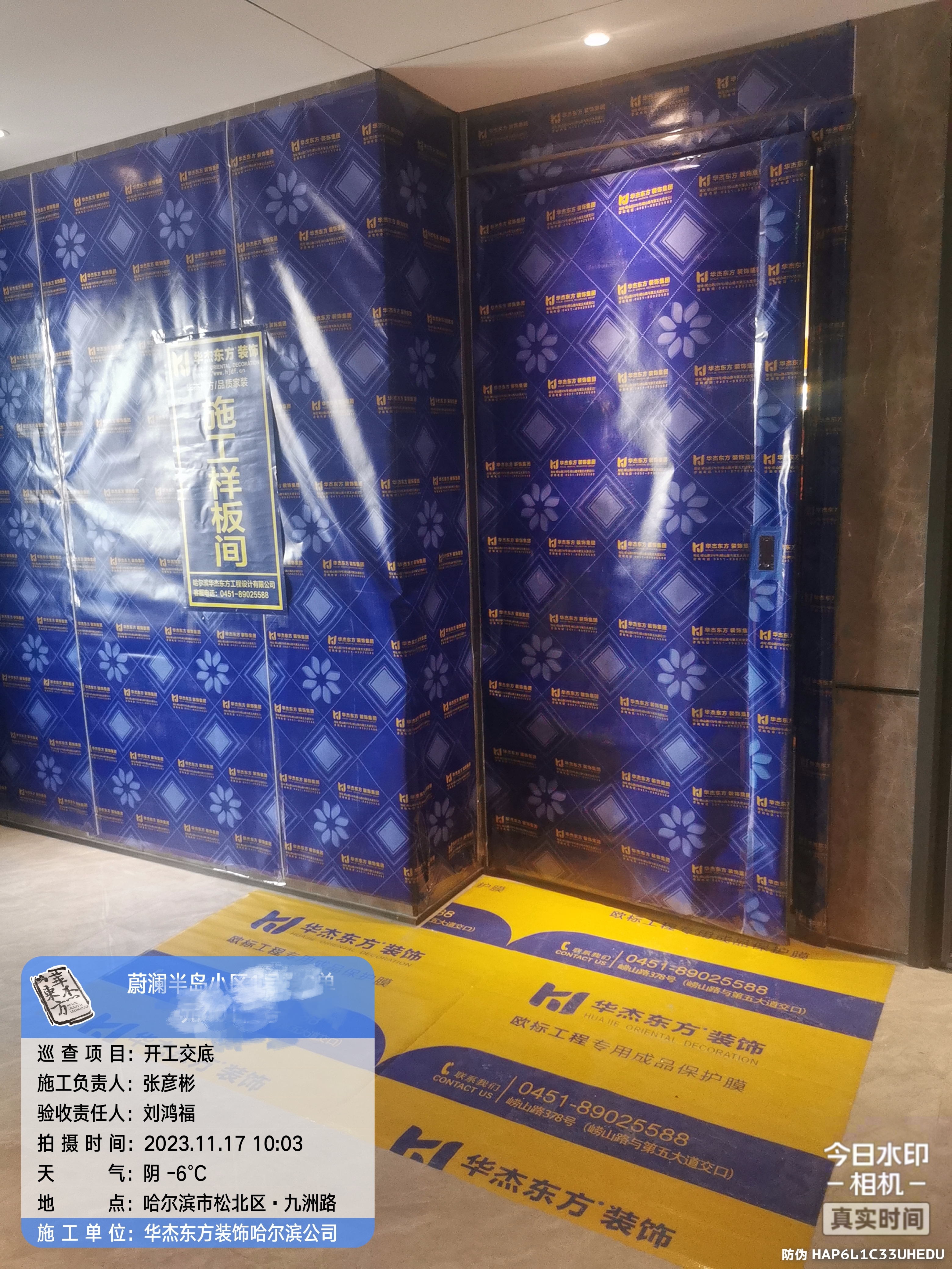 楓葉蔚藍(lán)半島在施工地