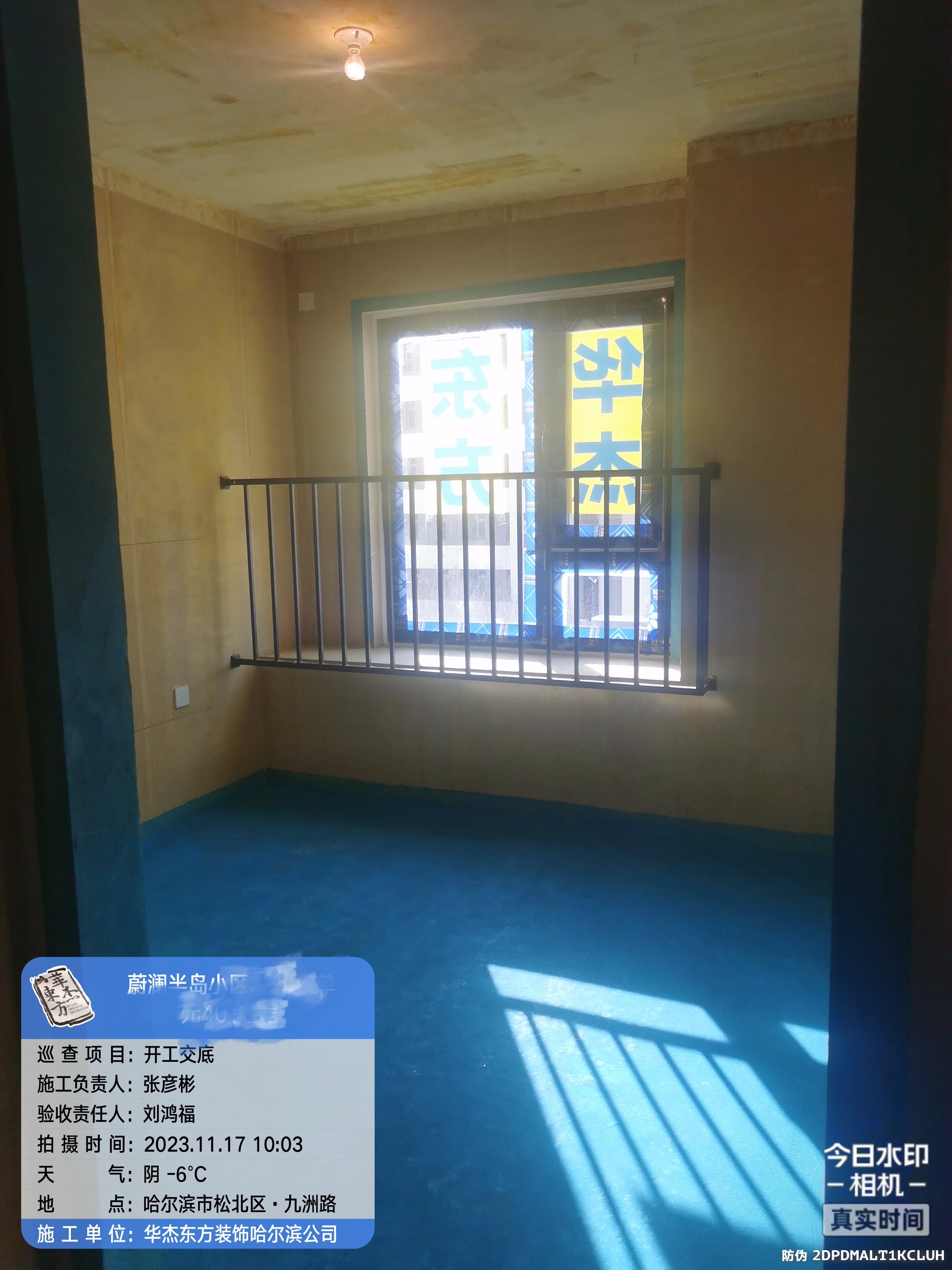 楓葉蔚藍(lán)半島在施工地