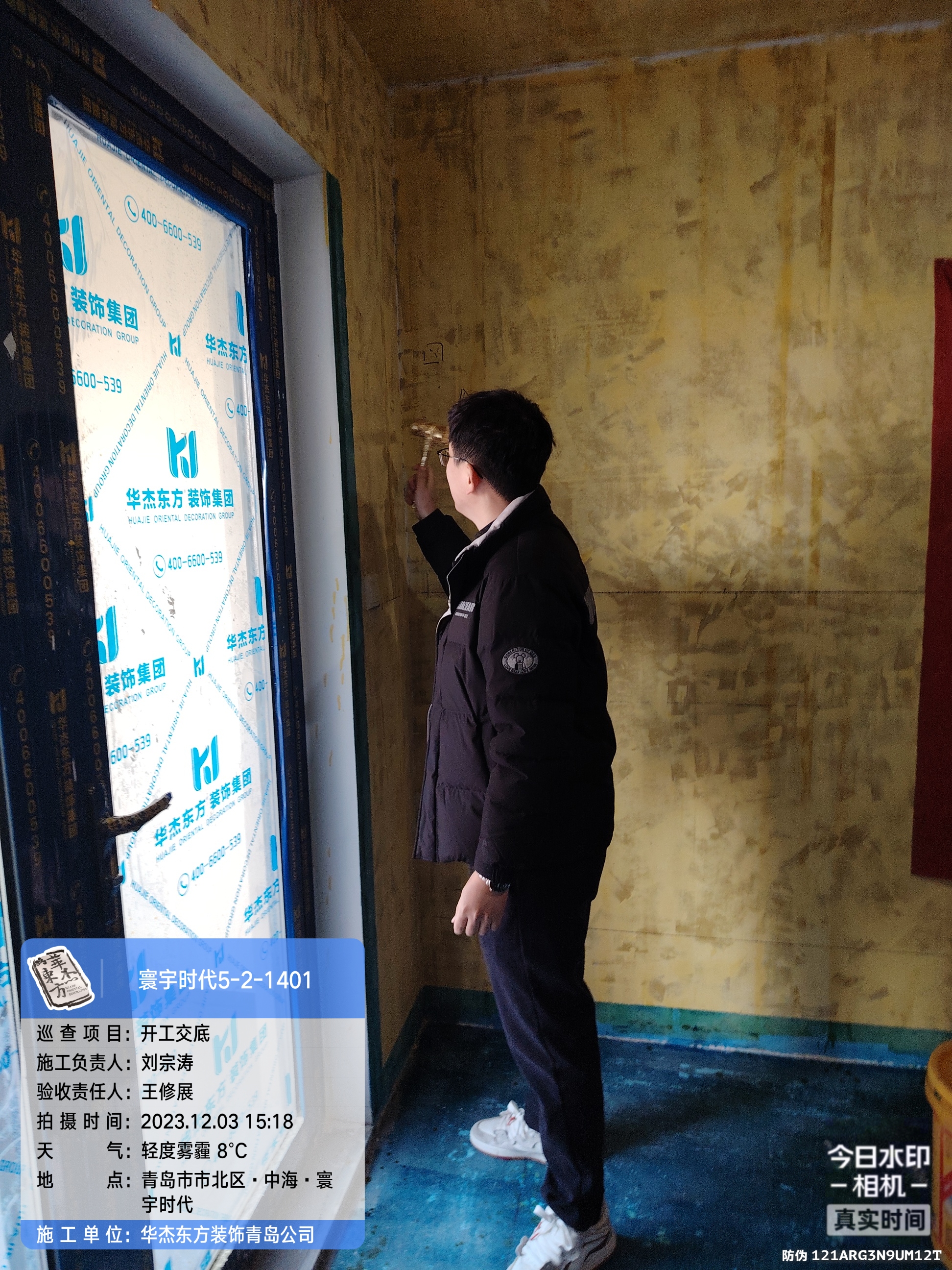 寰宇時(shí)代100㎡  現(xiàn)代簡(jiǎn)約 在施工地