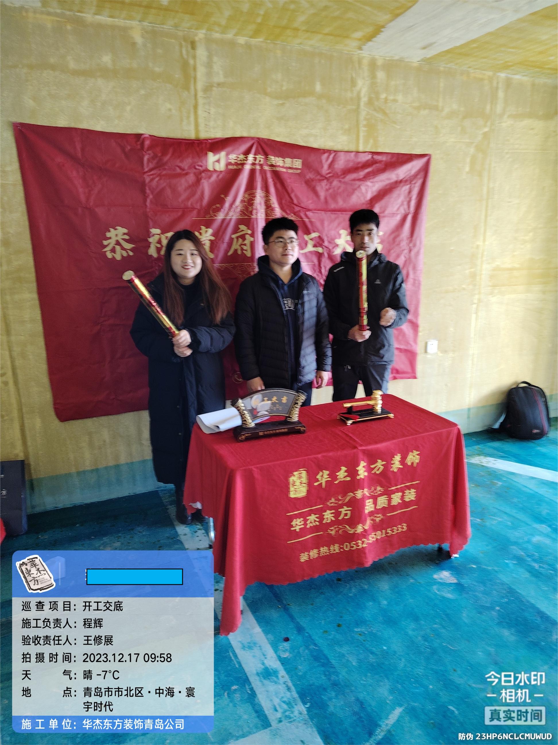 寰宇時(shí)代100㎡  現(xiàn)代簡約 在施工地