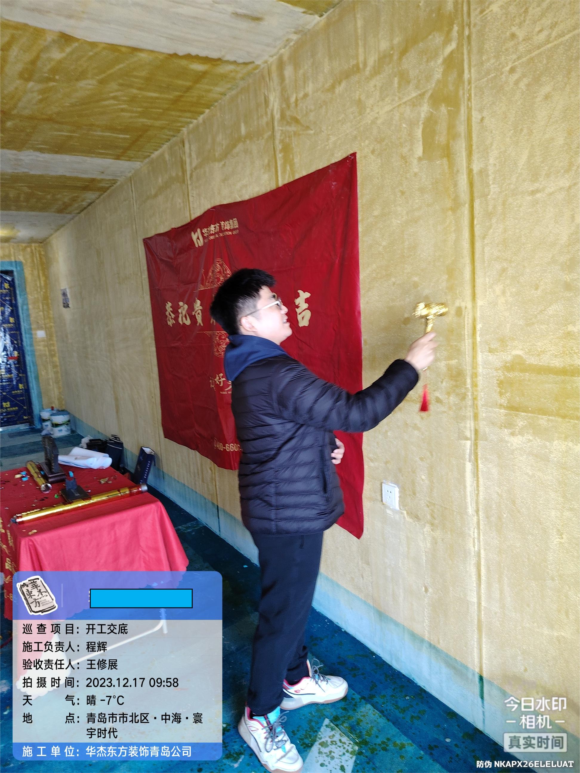 寰宇時(shí)代100㎡  現(xiàn)代簡約 在施工地