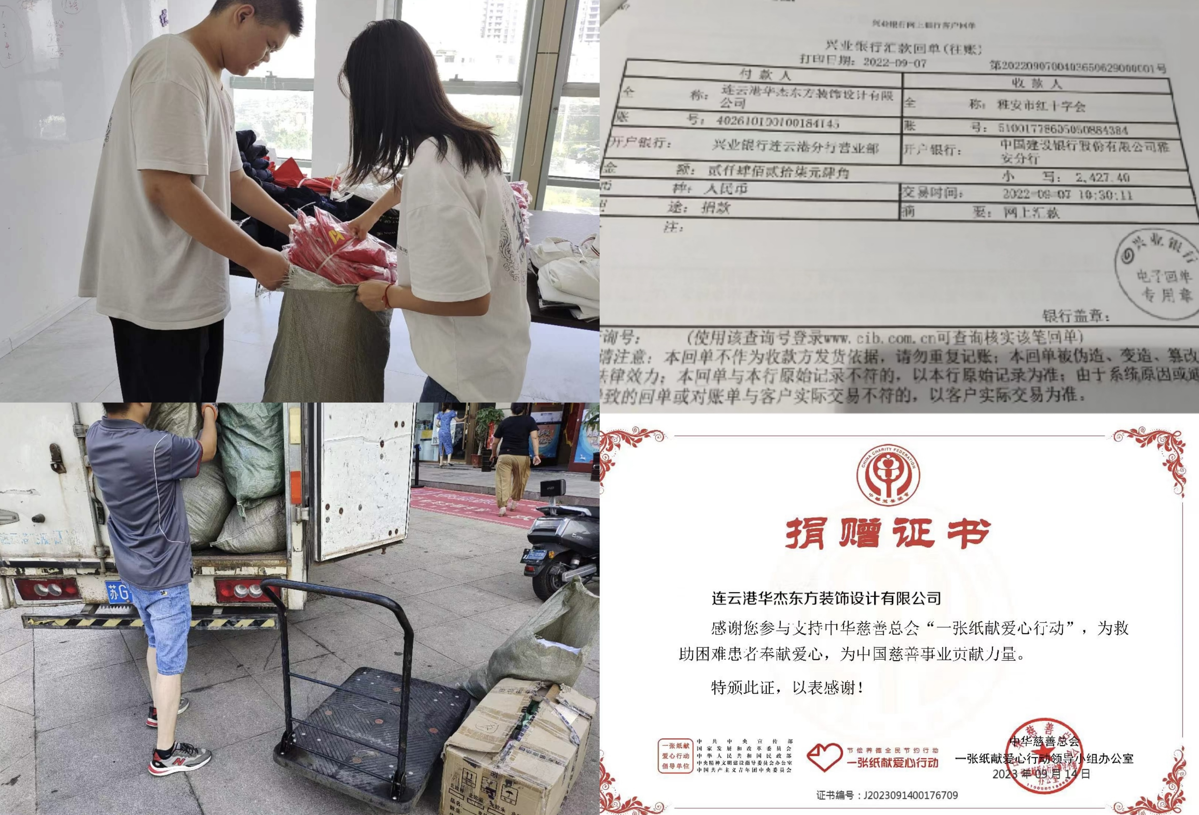 連云港公司獻愛心