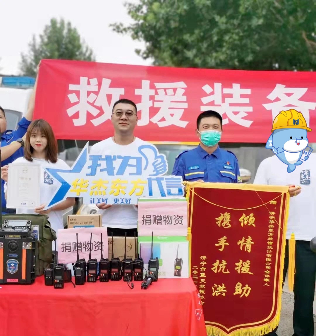 濟寧公司獻愛心