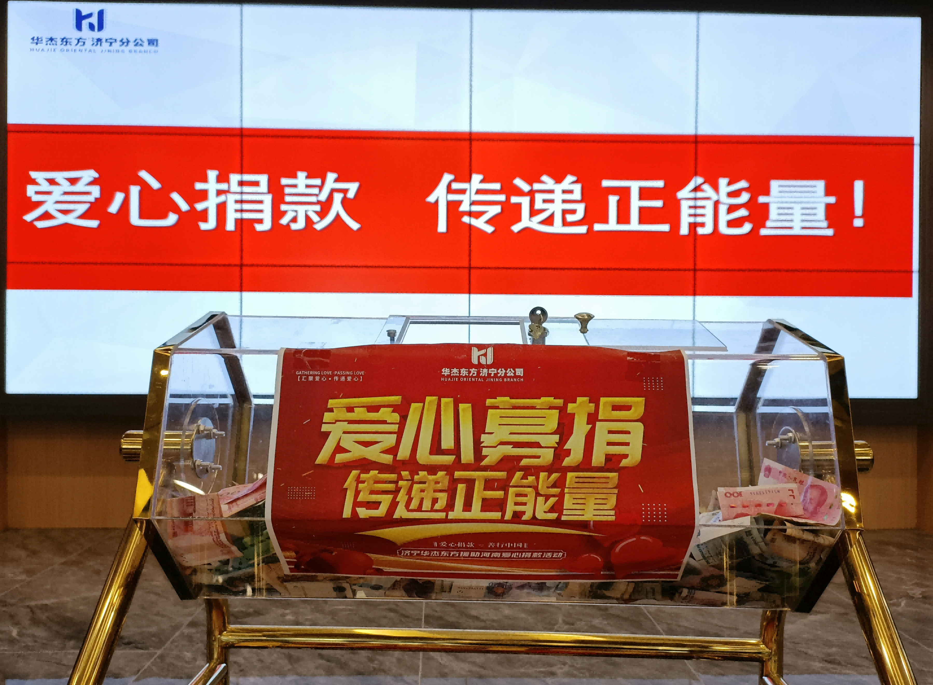 濟寧公司獻愛心