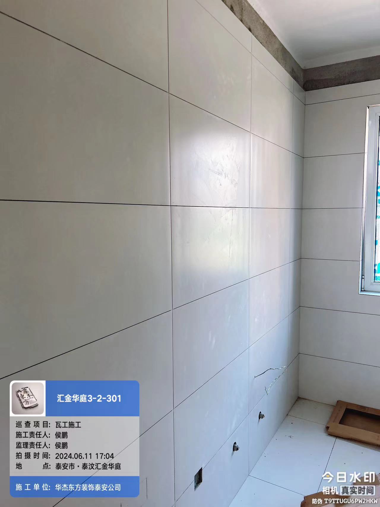匯金華庭139平在施工地