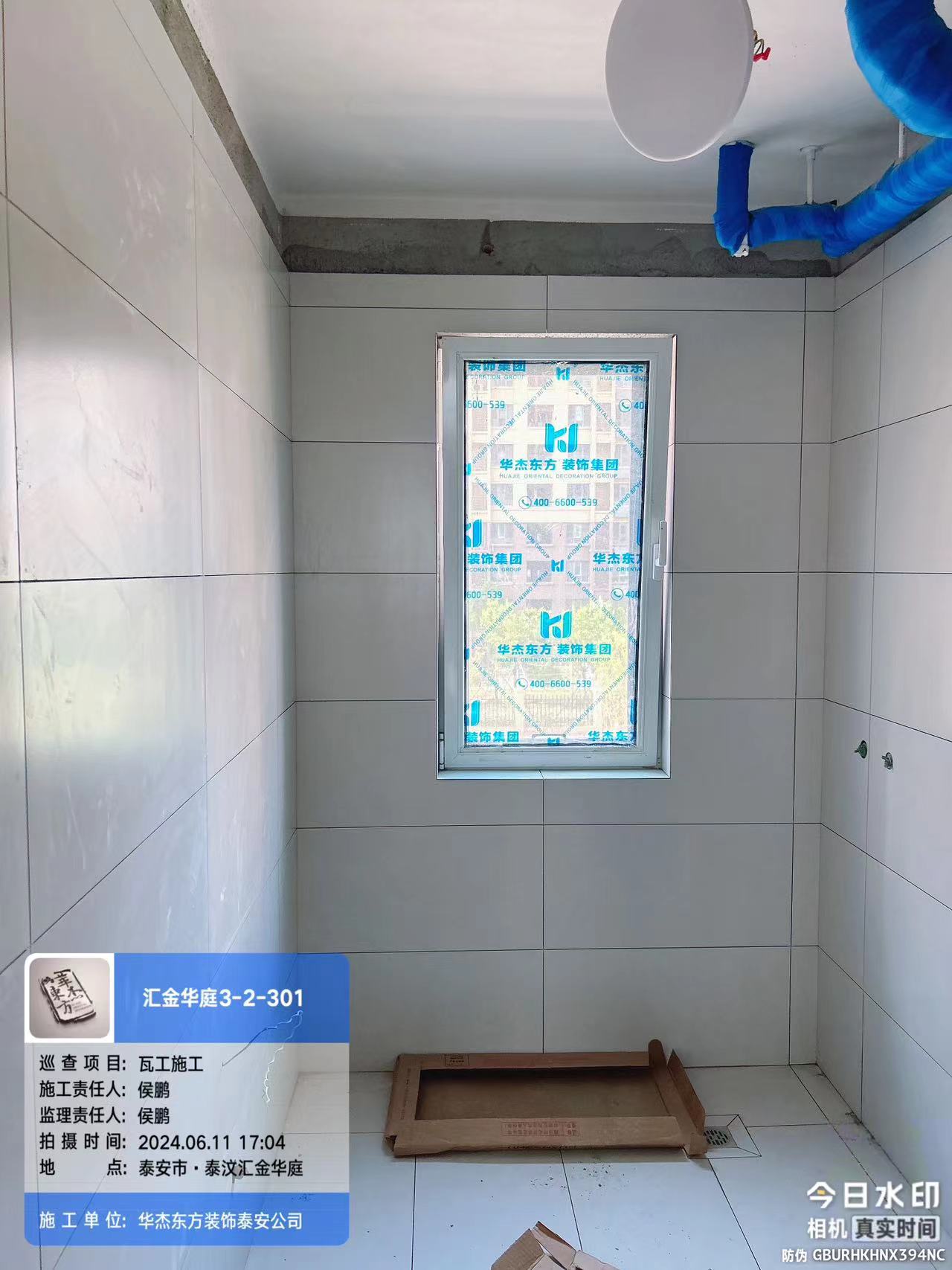 匯金華庭139平在施工地