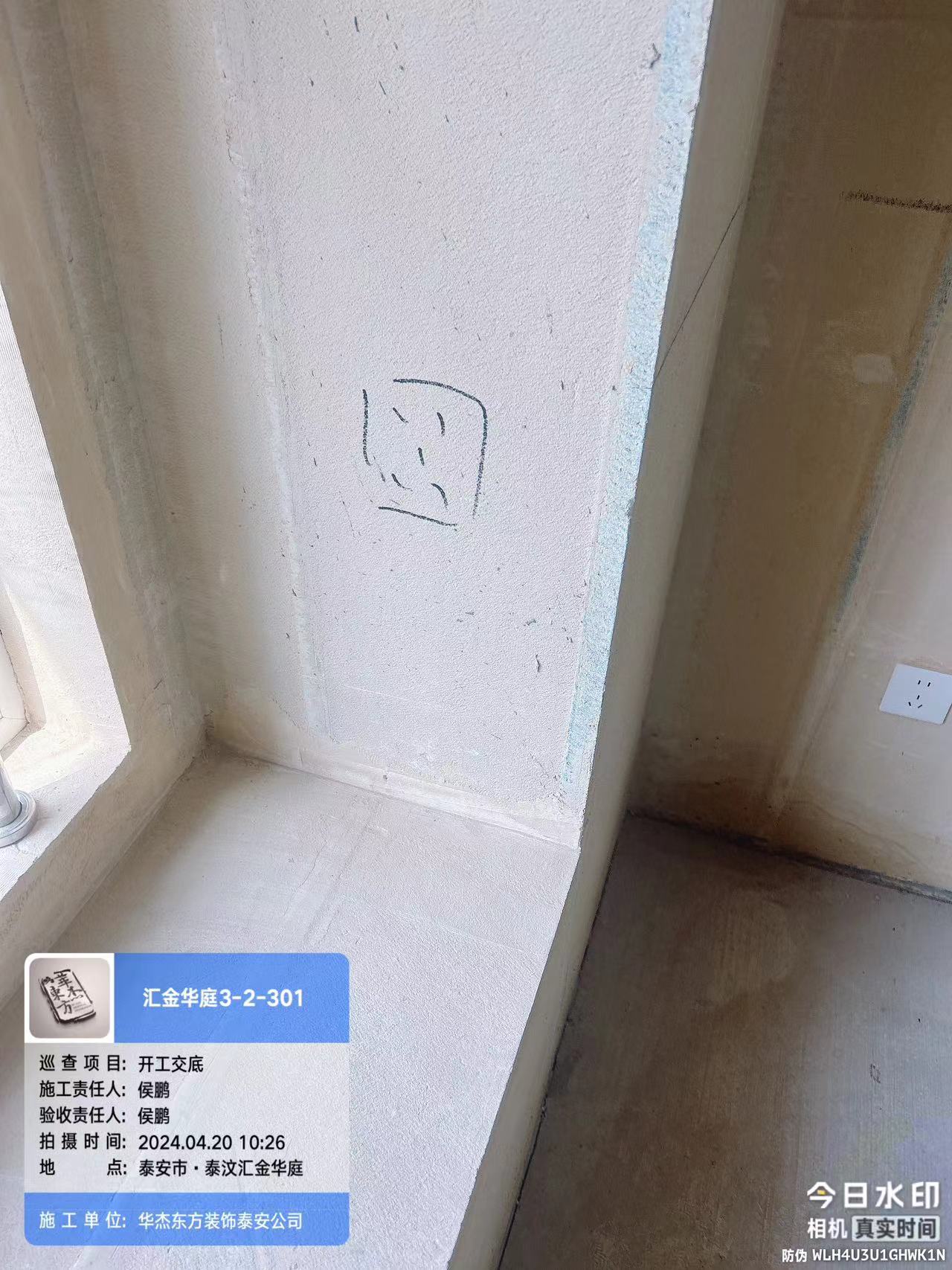 匯金華庭139平在施工地
