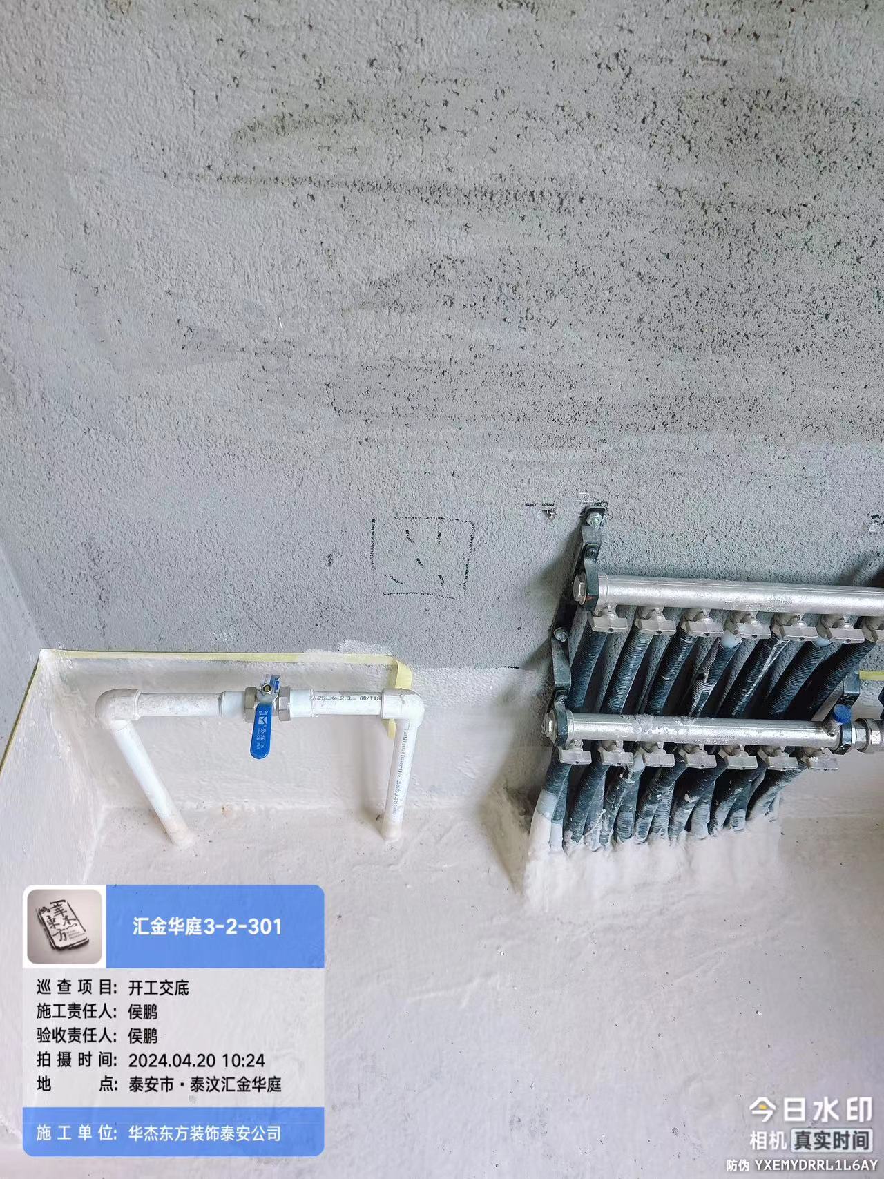 匯金華庭139平在施工地