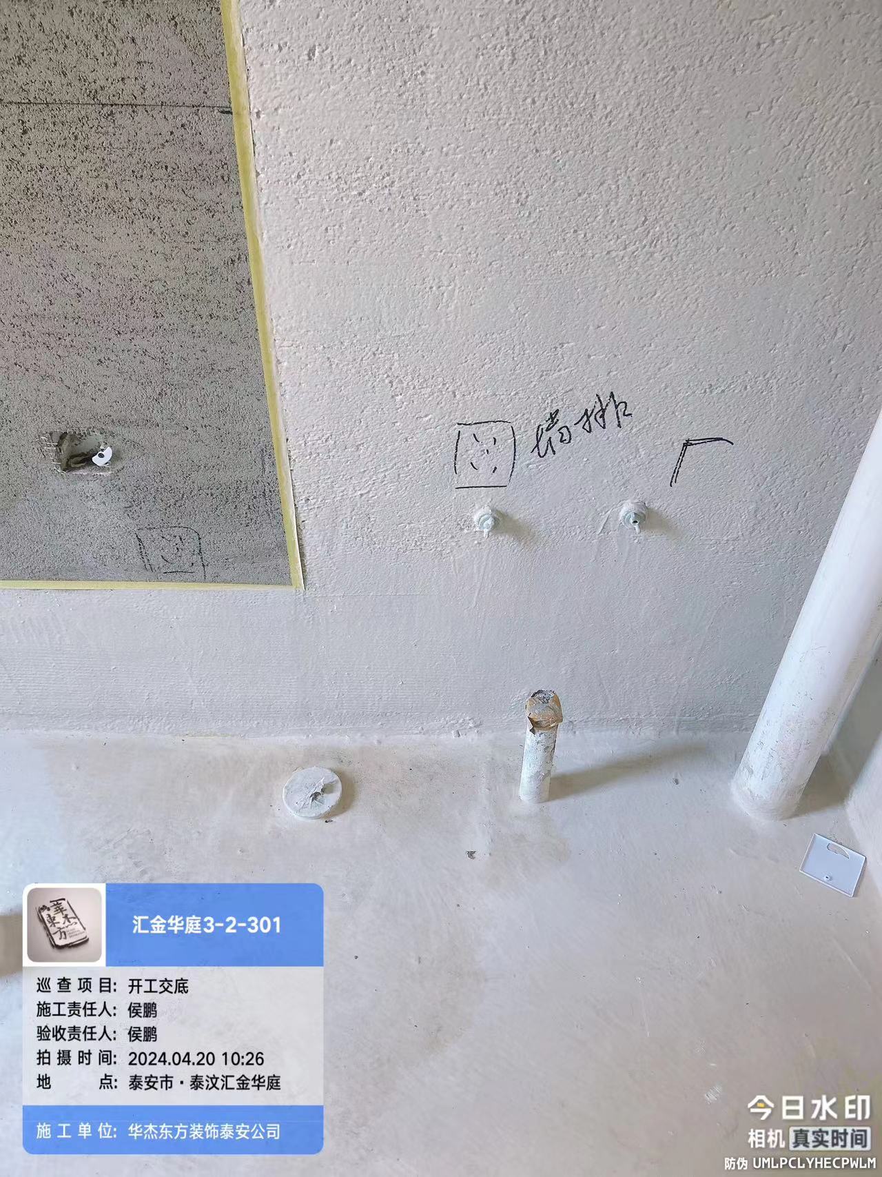 匯金華庭139平在施工地