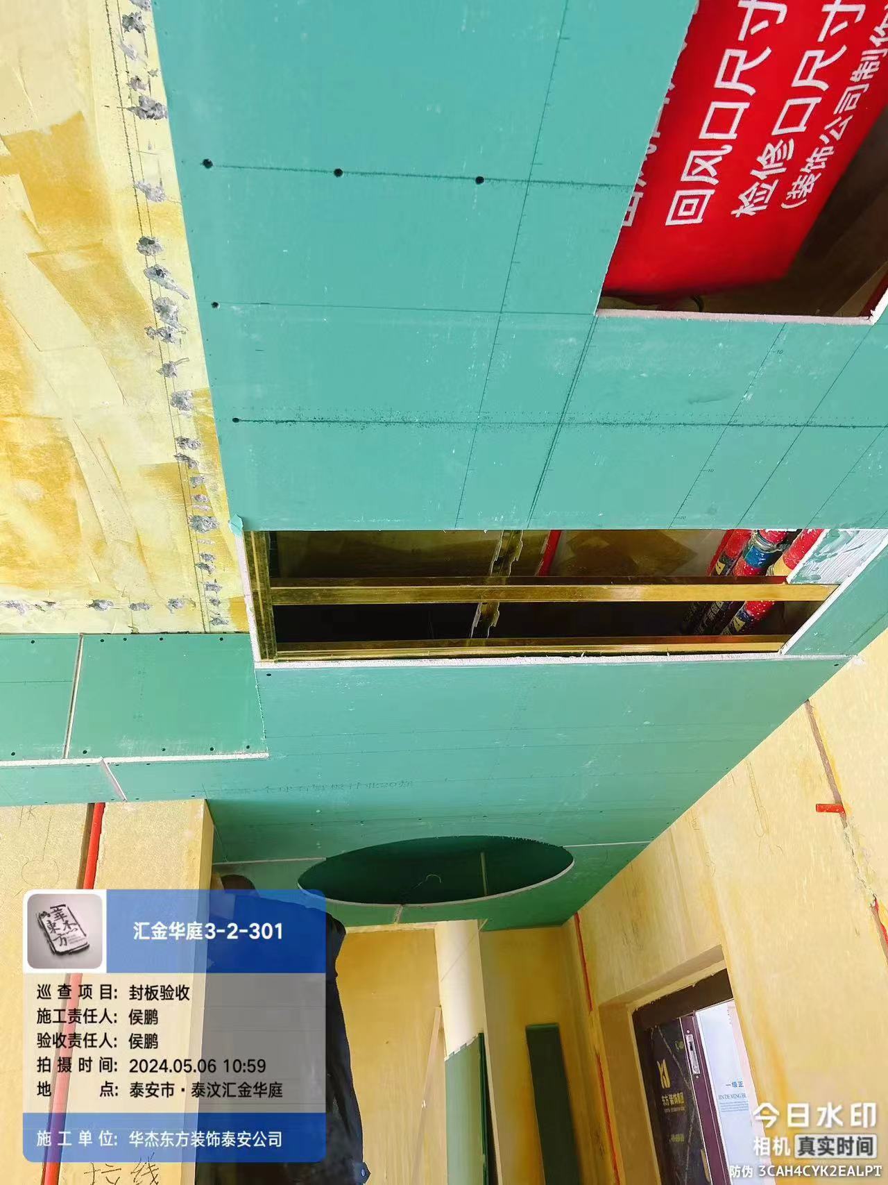 匯金華庭139平在施工地
