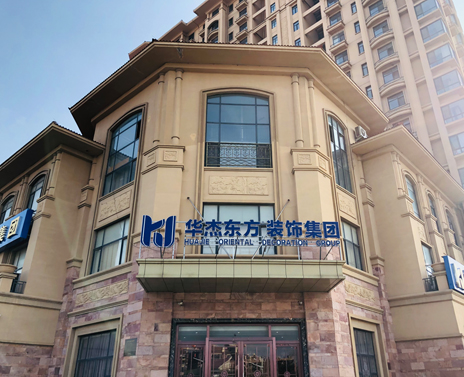 黃島華杰東方怎么樣？