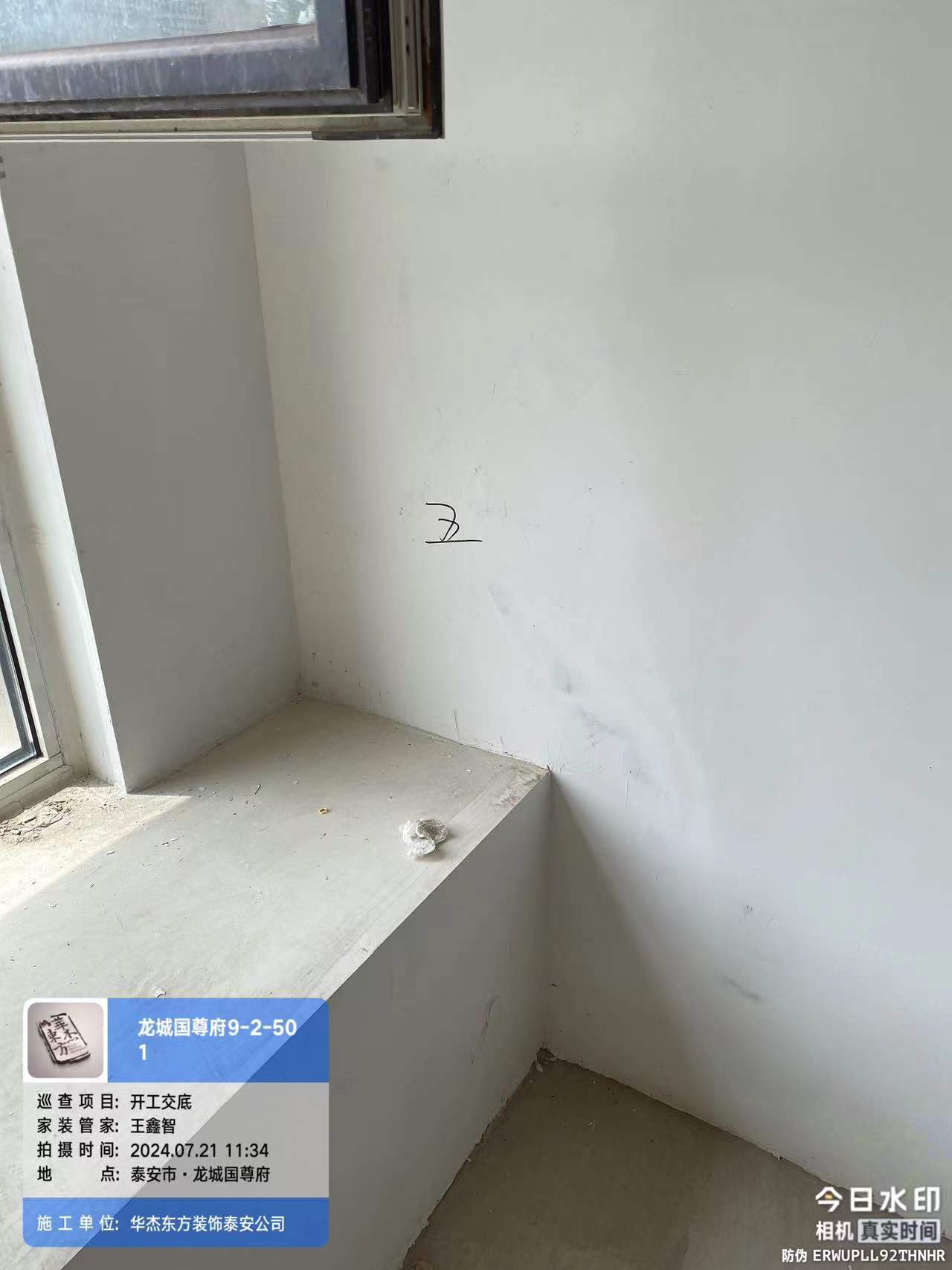 龍城國尊府孫女士   120平