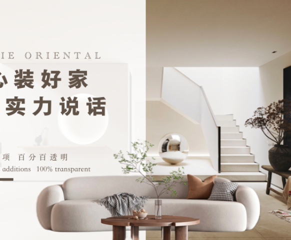 如何選擇裝修公司？