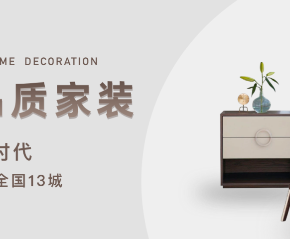 后疫情時代，裝企該何去何從？