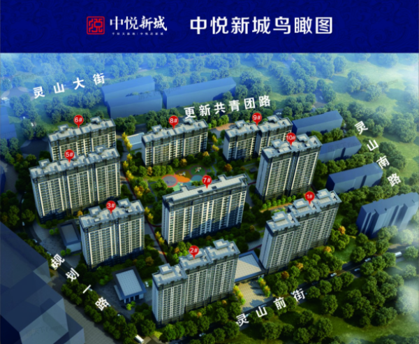泰安  中悅新城
